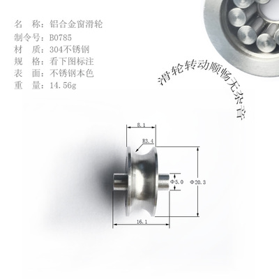 鋁合金窗滑輪、鋁合金窗轉(zhuǎn)輪